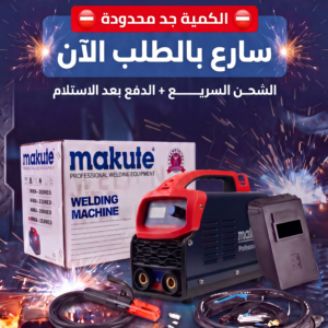 بوسط سودور 350 أمبر MAKUTE